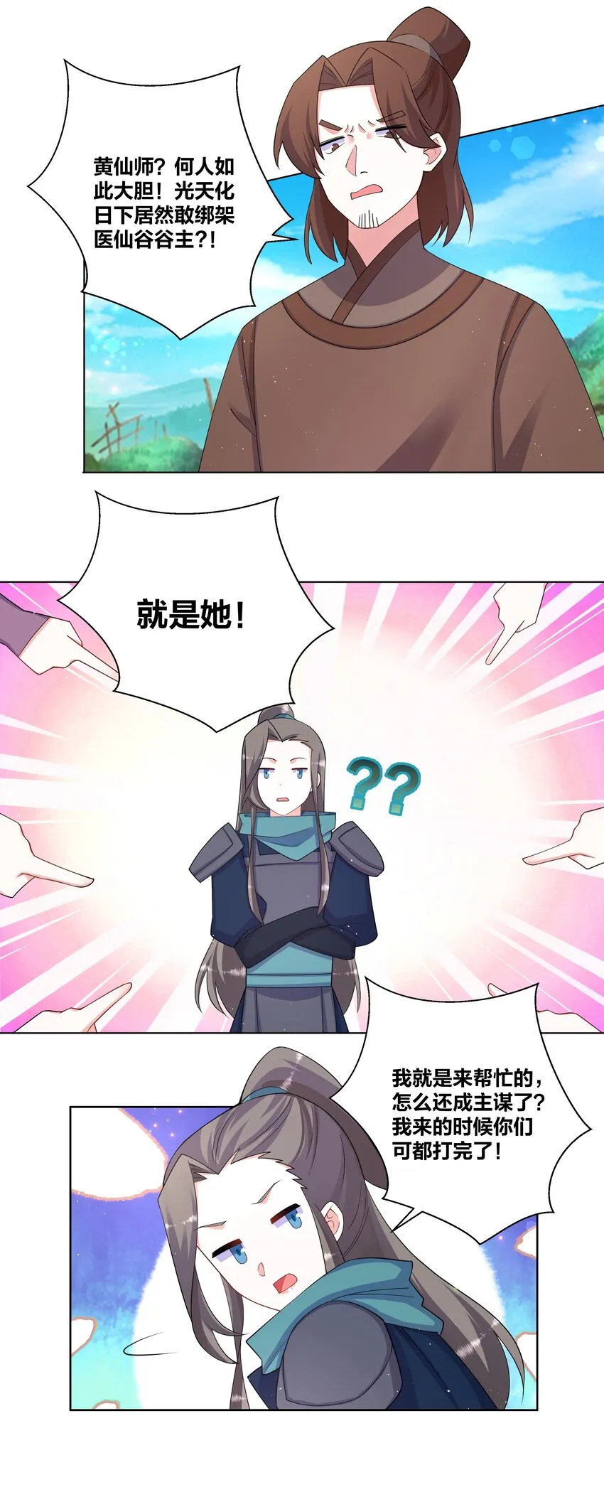 97 官高一等 第6页