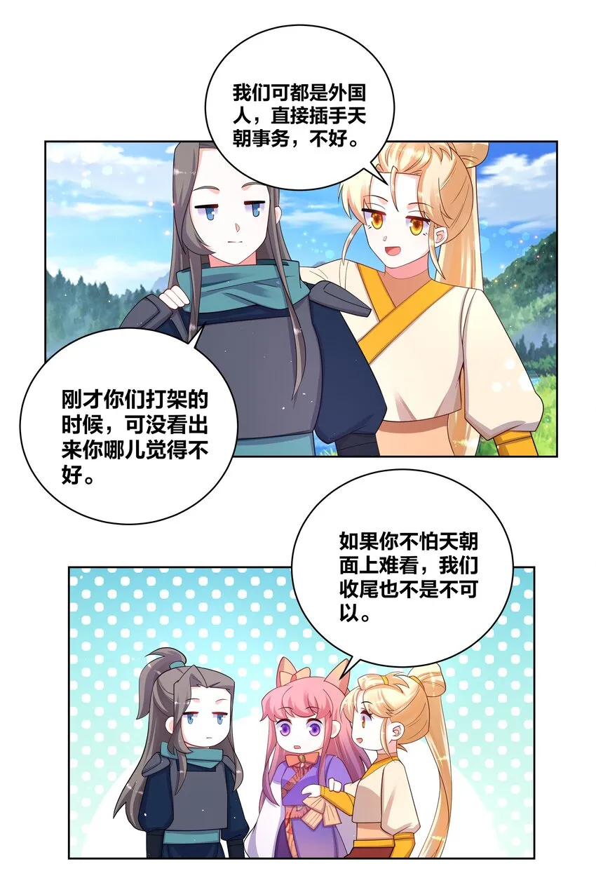 97 官高一等 第7页