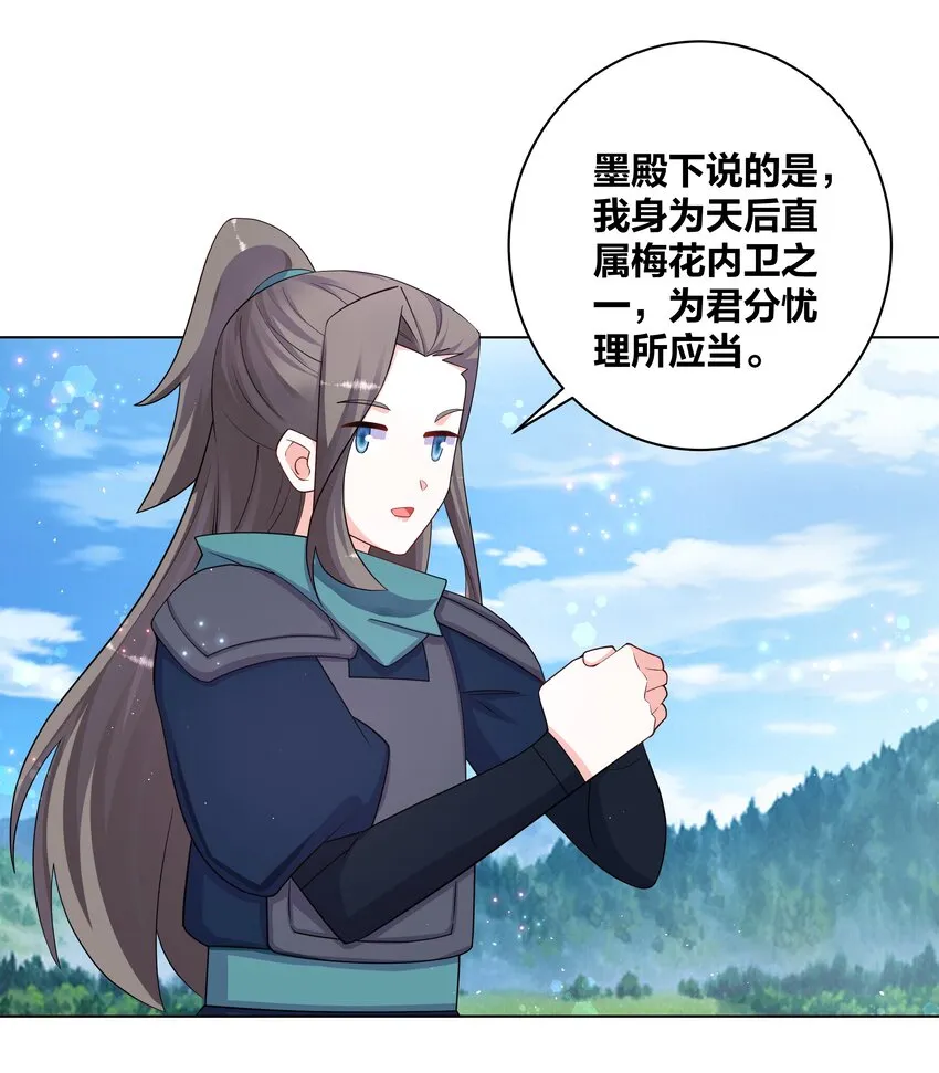 97 官高一等 第8页