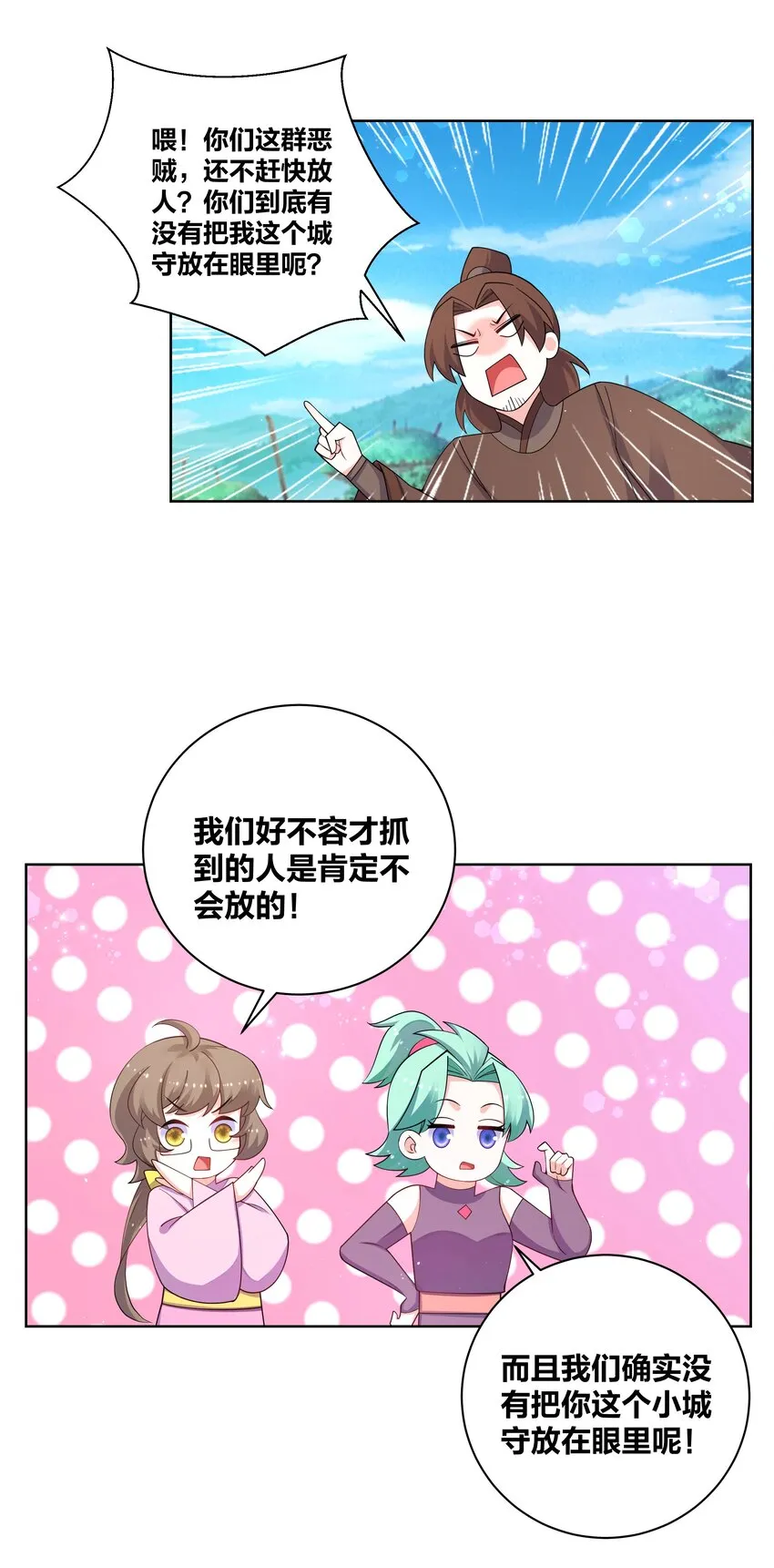 97 官高一等 第9页