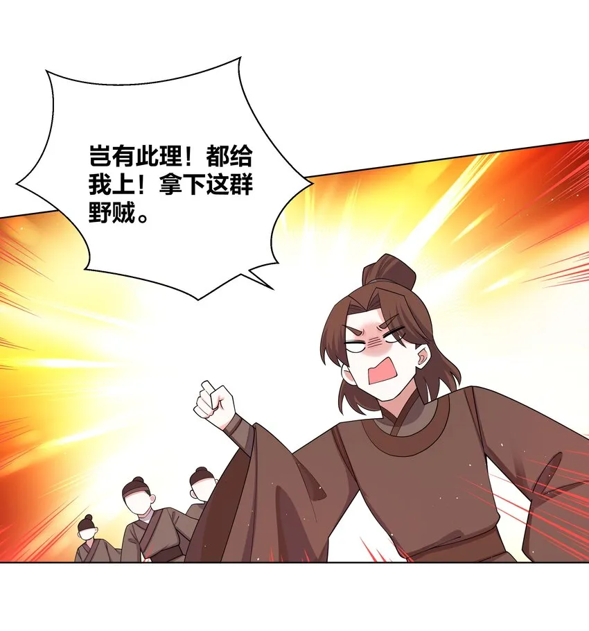 97 官高一等 第10页