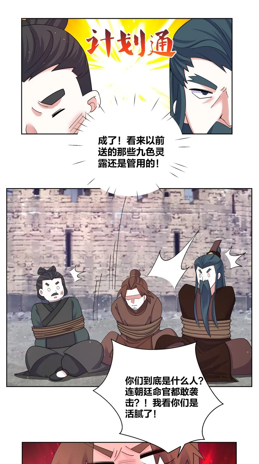 97 官高一等 第11页