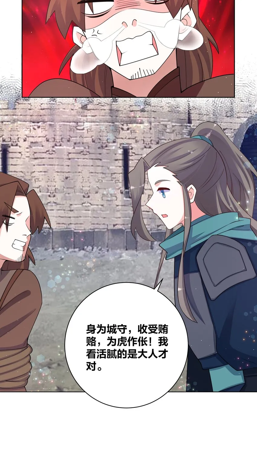 97 官高一等 第12页