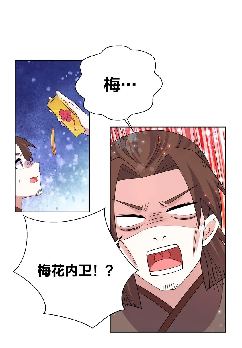97 官高一等 第13页
