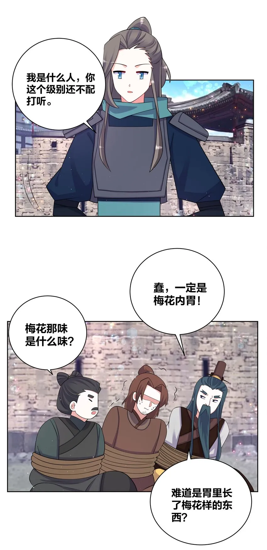 97 官高一等 第14页