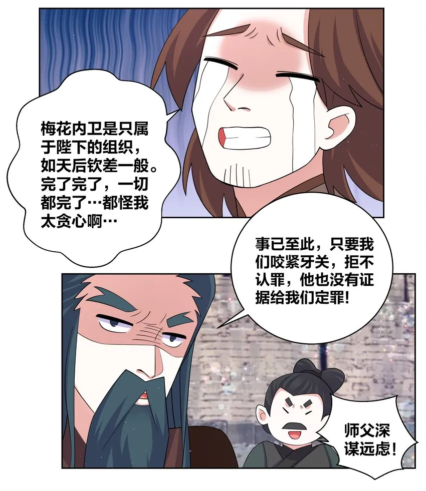 97 官高一等 第15页