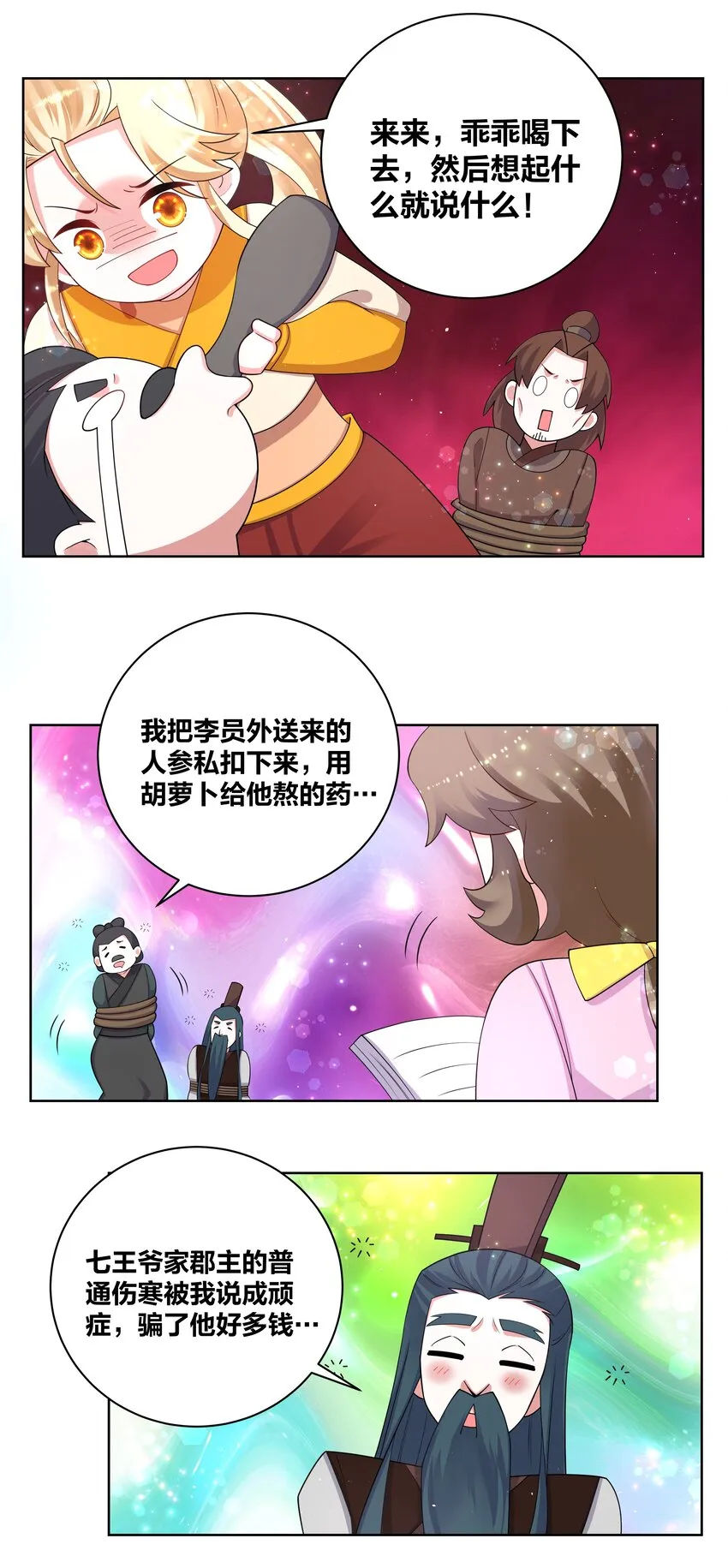 97 官高一等 第17页