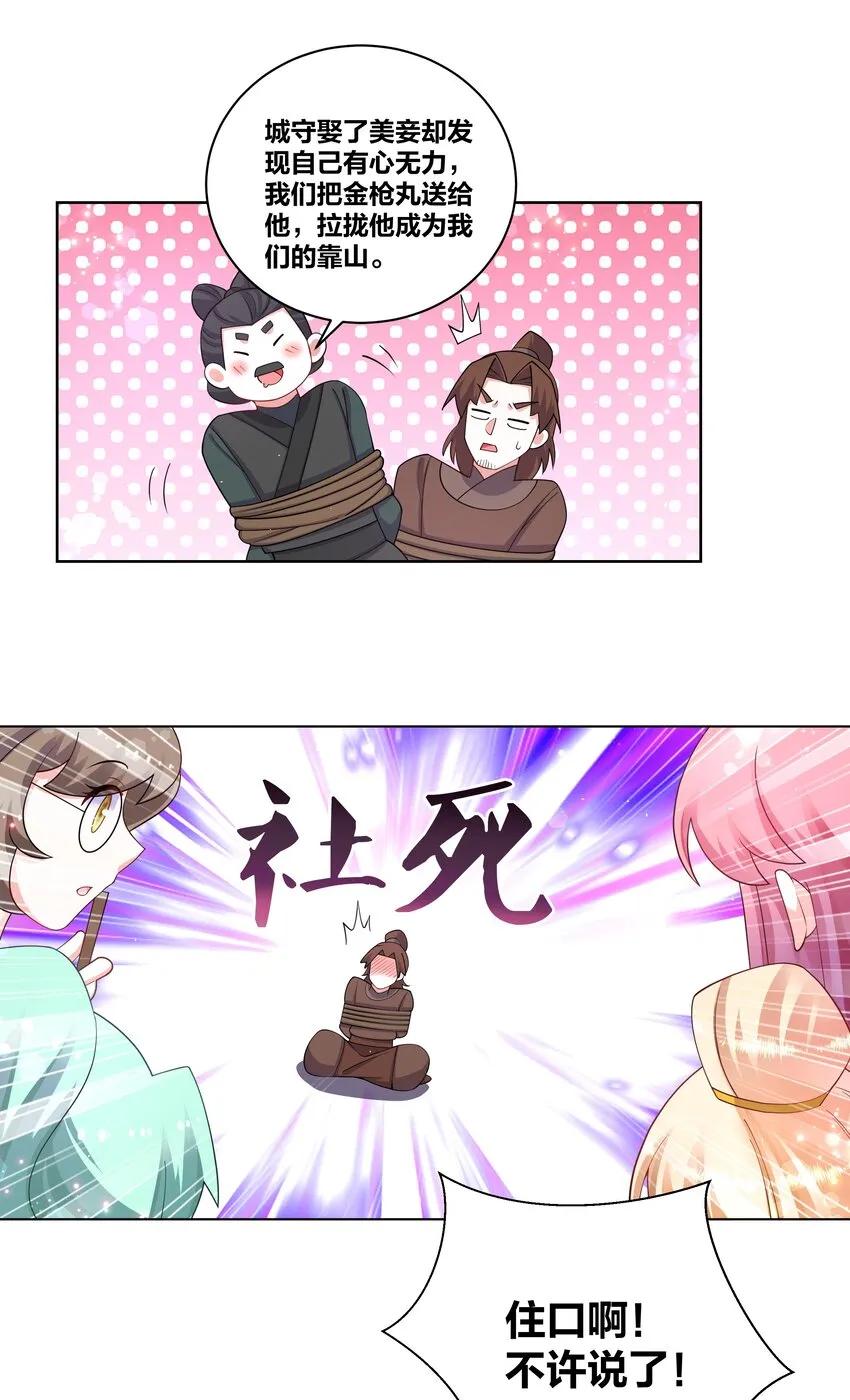 97 官高一等 第18页