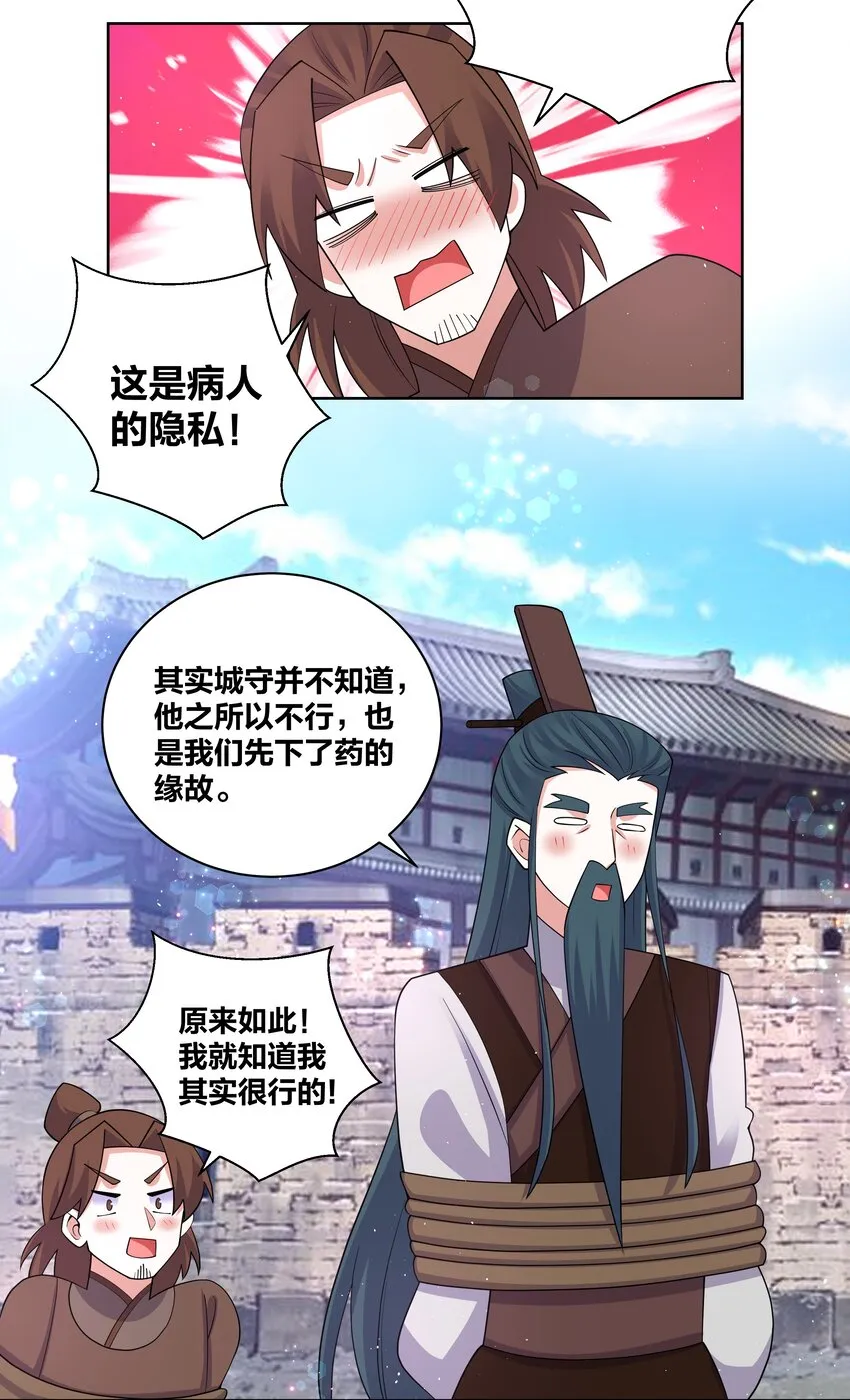 97 官高一等 第19页
