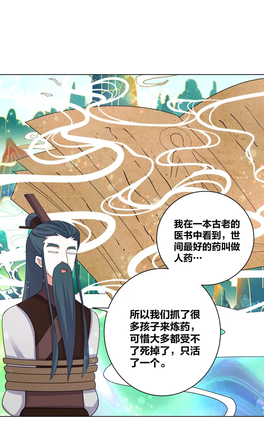 97 官高一等 第21页