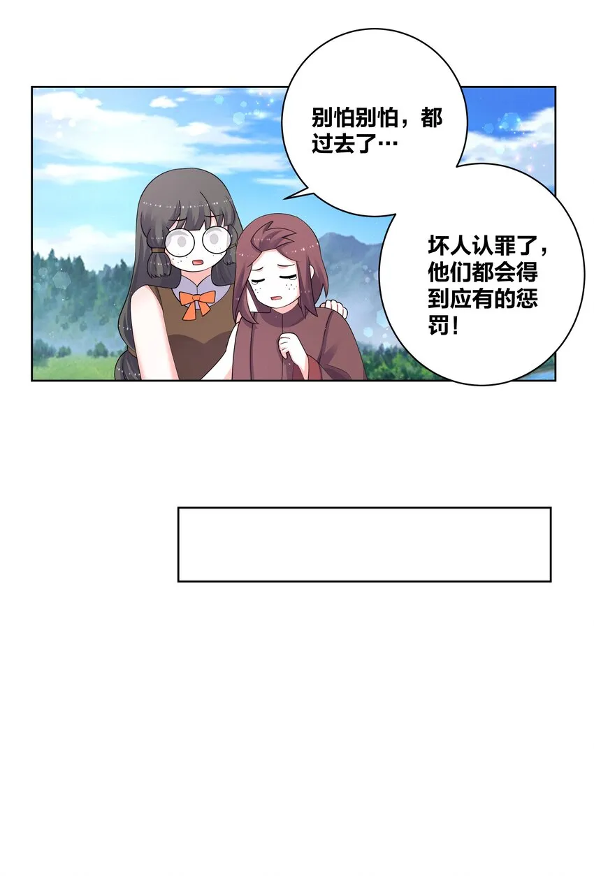 97 官高一等 第23页