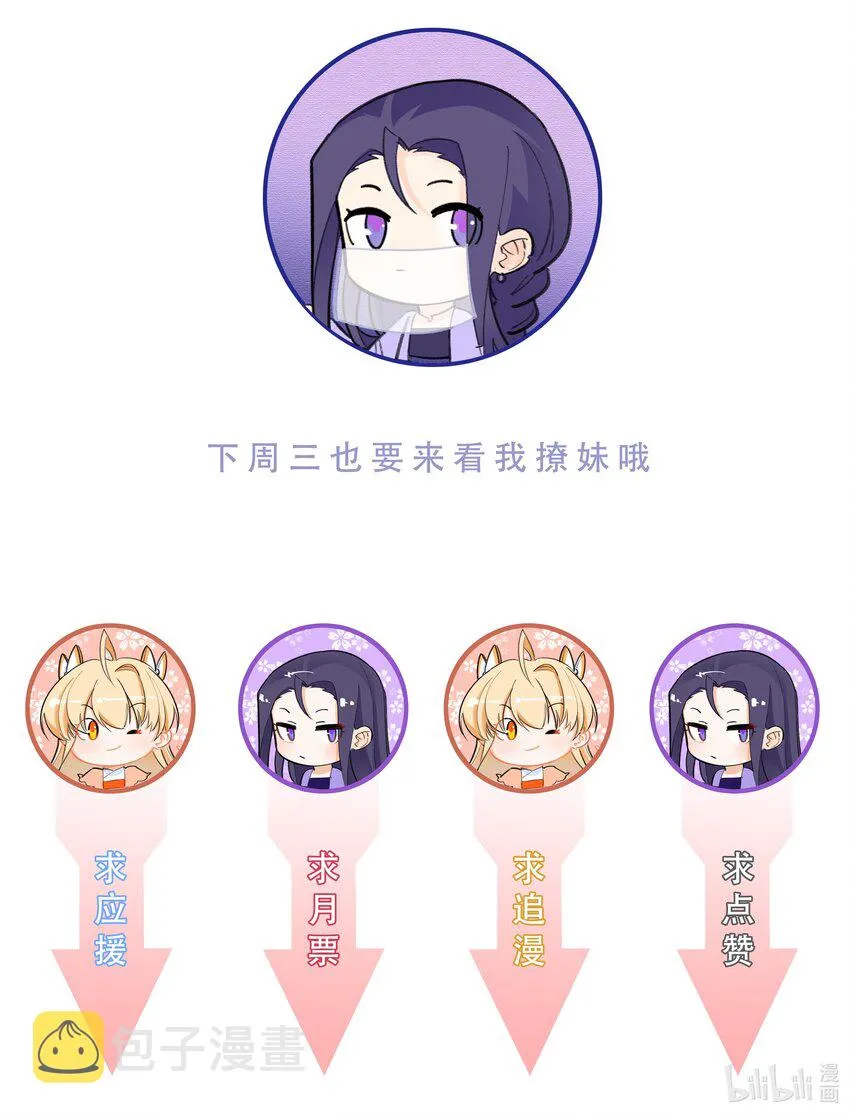 97 官高一等 第25页