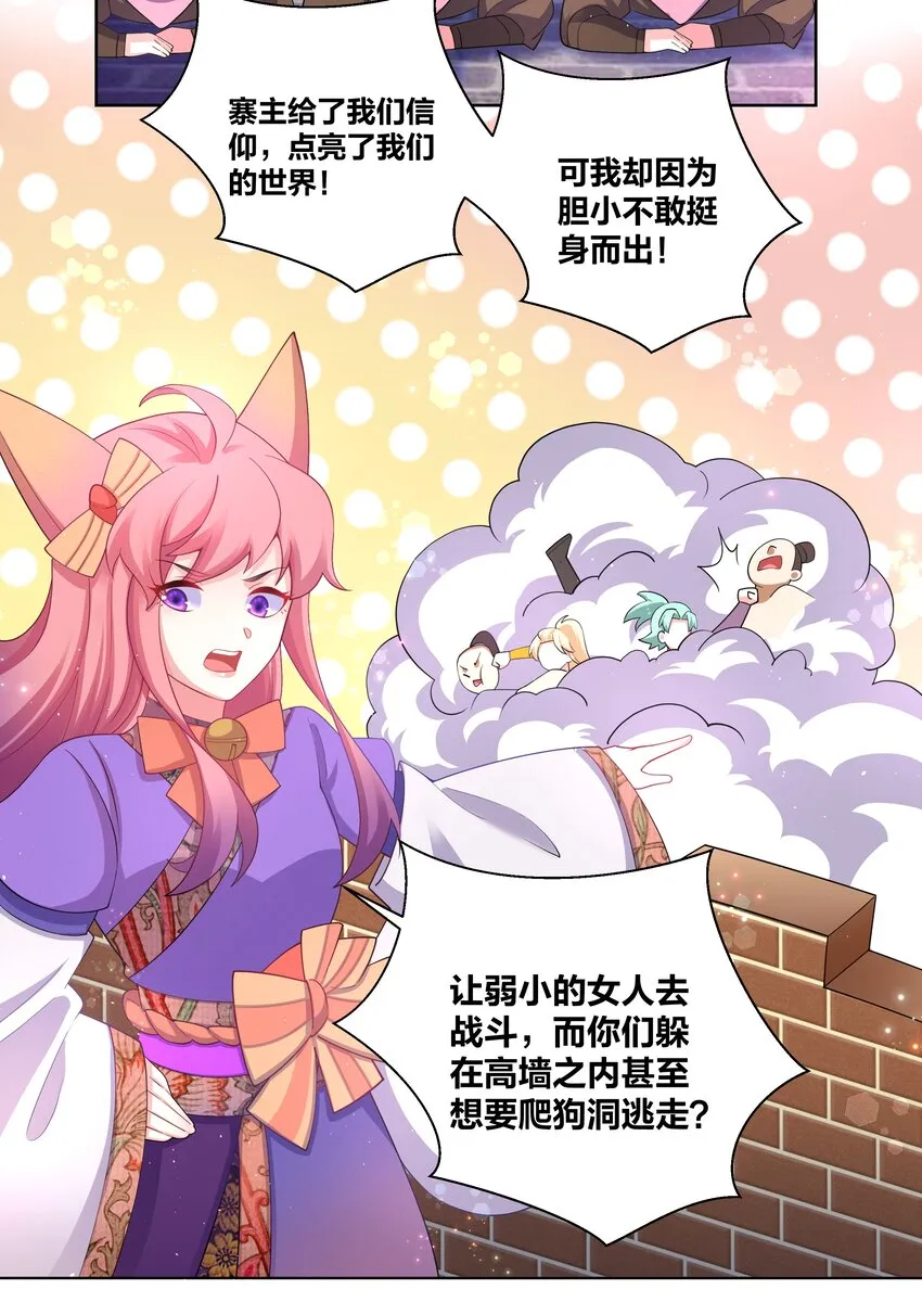 95 女神临世 第7页