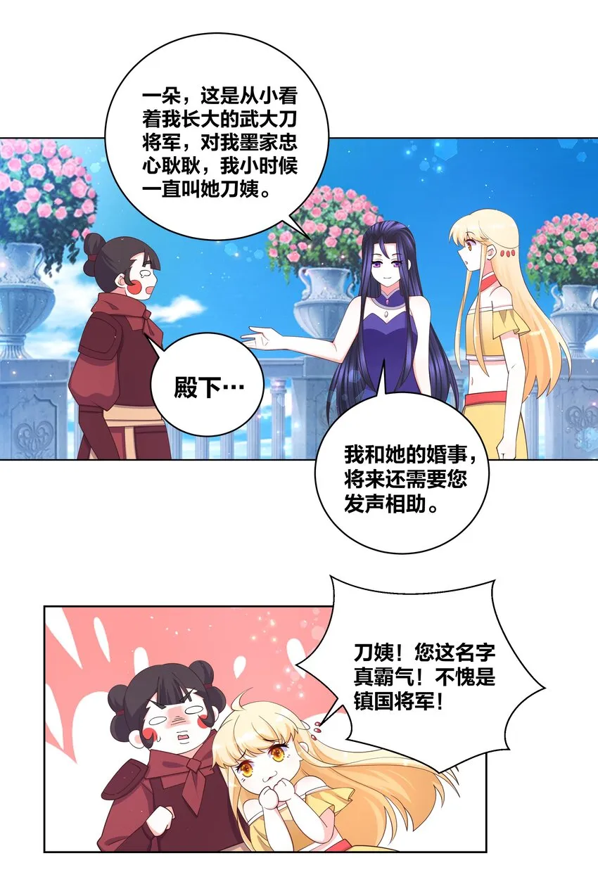 107 她是我的人 第15页