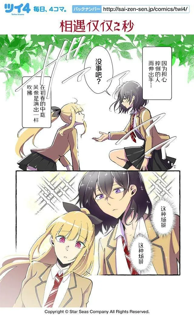 第01-04话 第1页