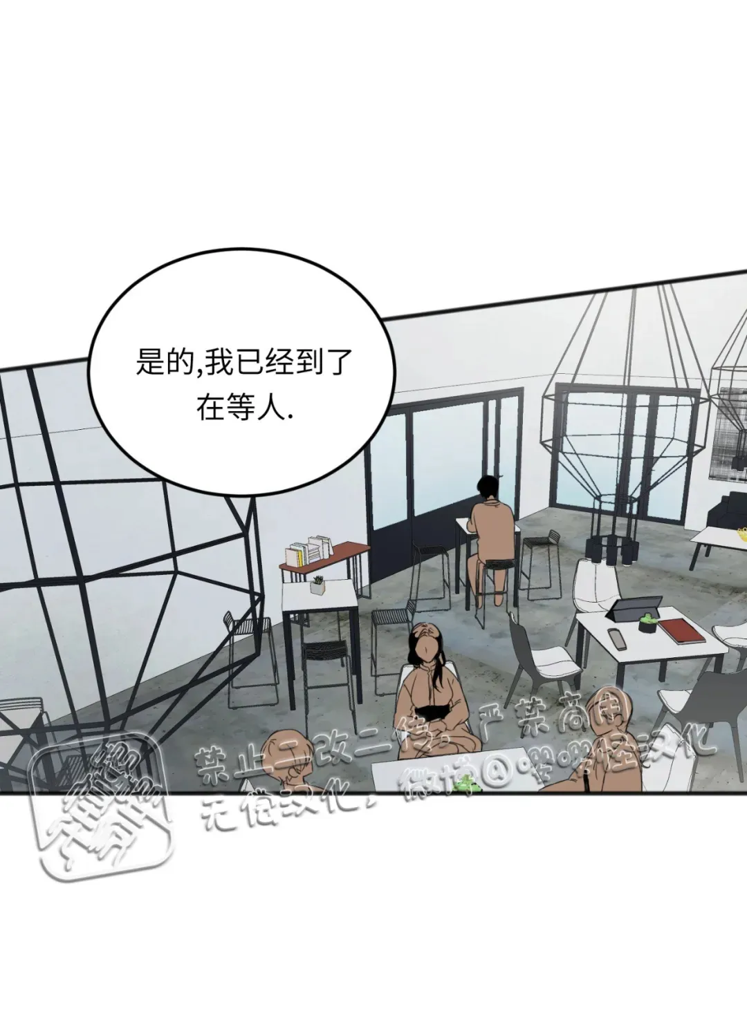 第1话 第2页