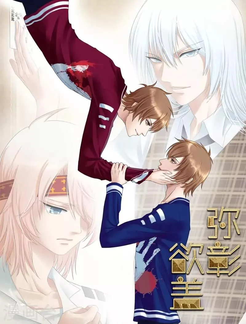 第1话 苦恼的学霸 第1页