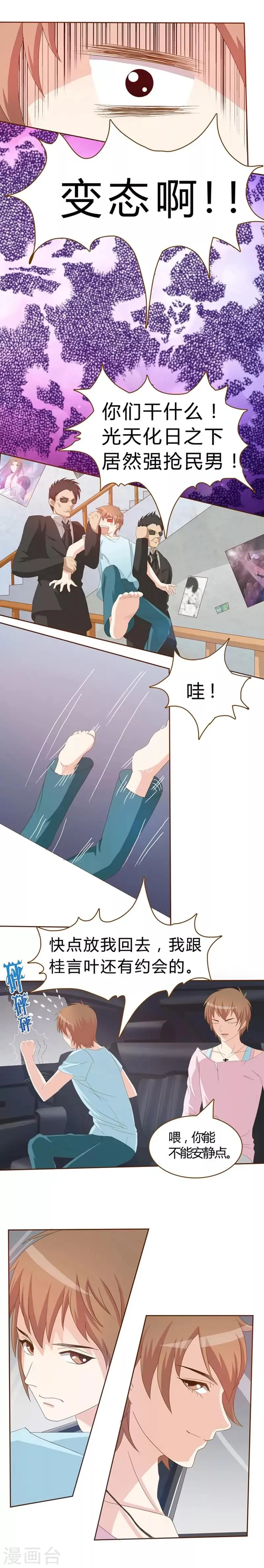 第2话 那一天的相遇 第5页