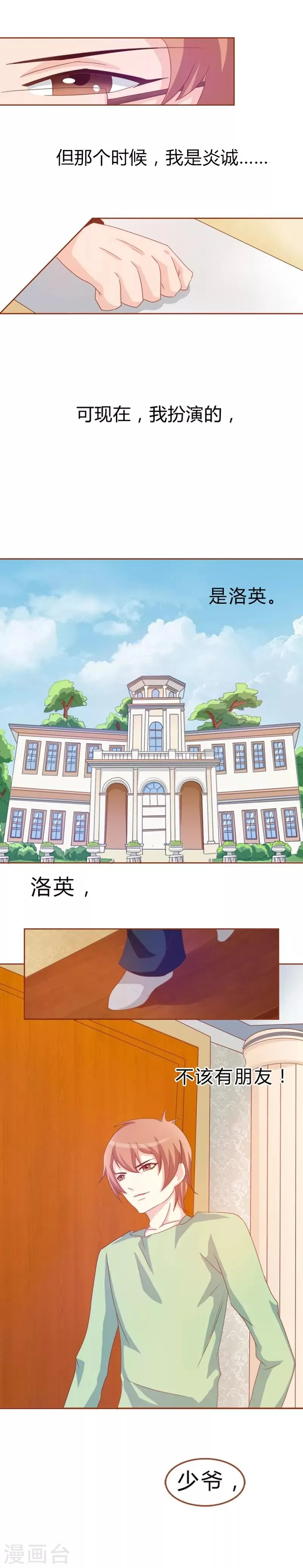 第7话 二重生活 第7页