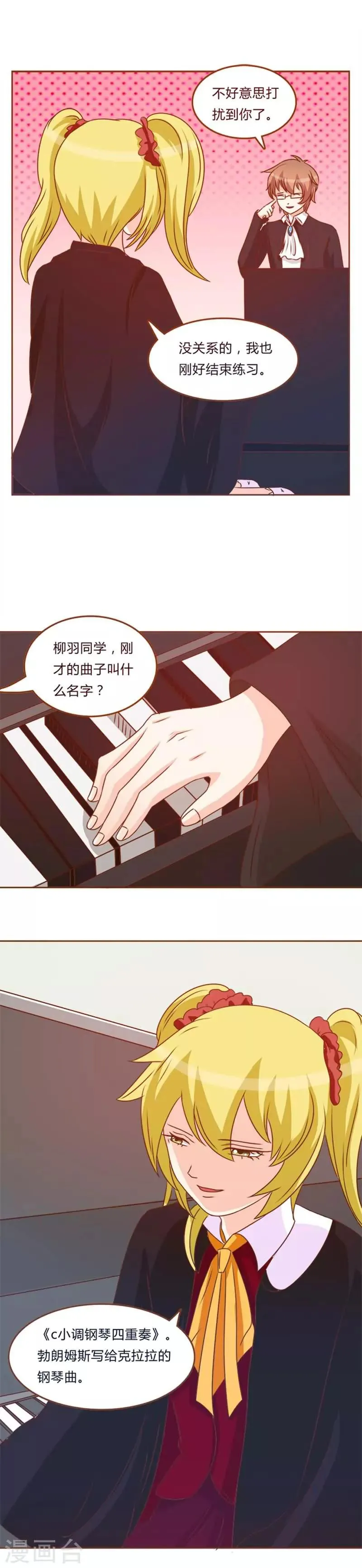 第8话 读不出的内心 第6页