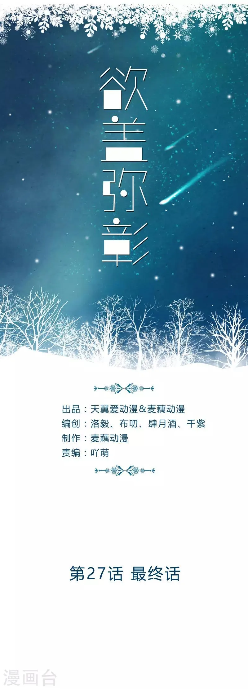 最终话 第1页