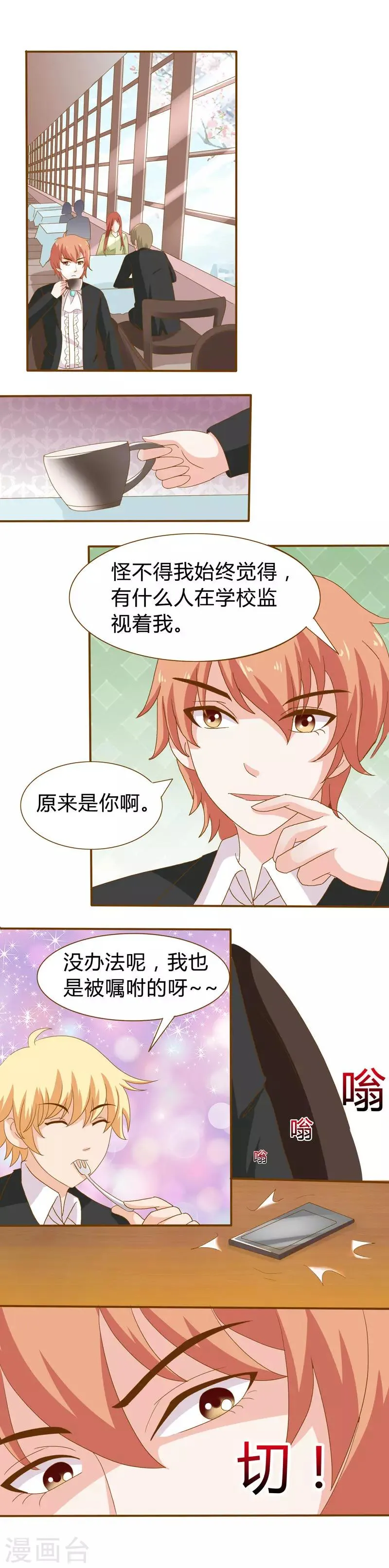 最终话 第2页