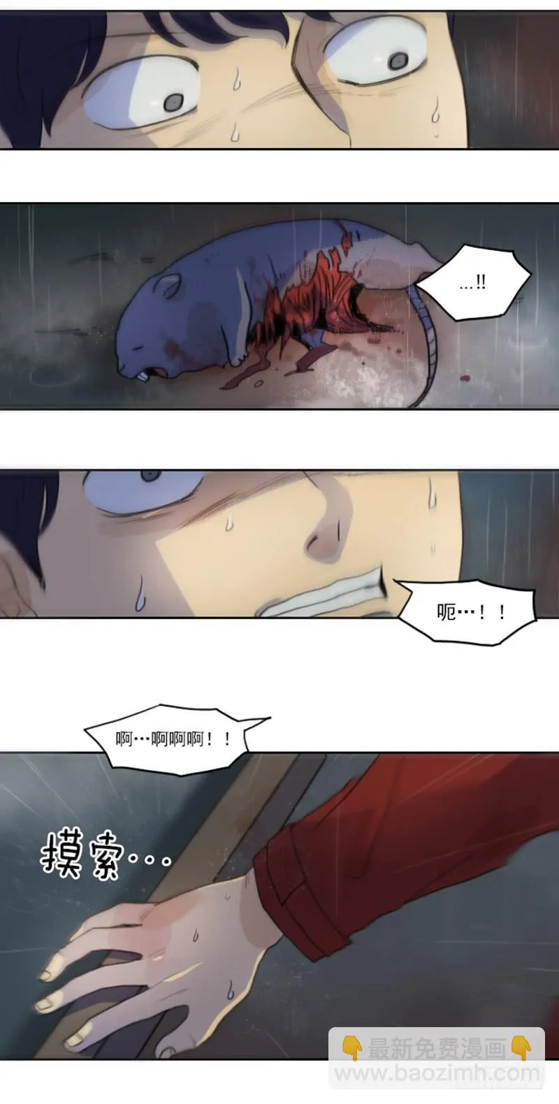 第一话上 第20页