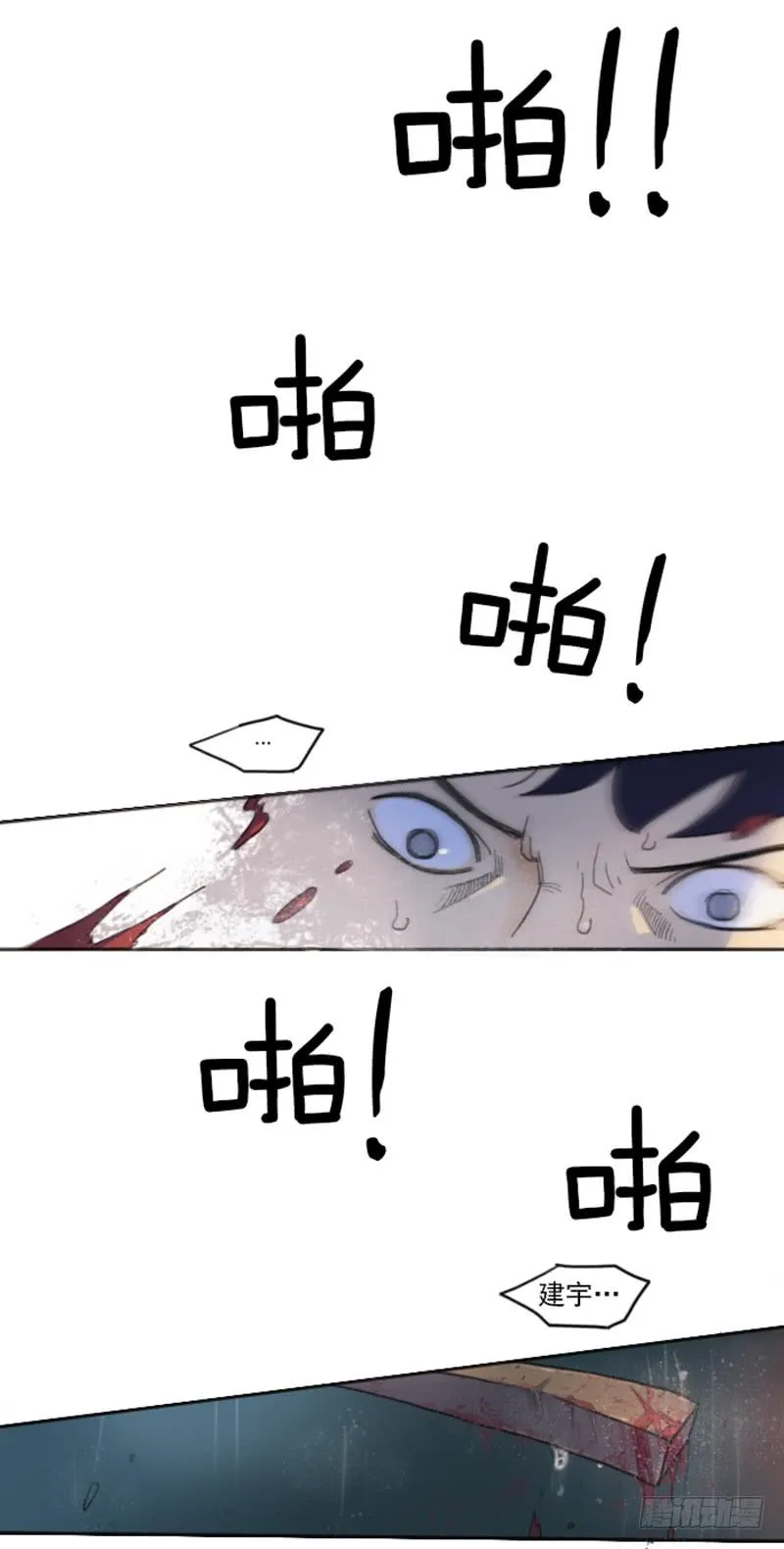 第一话上 第22页