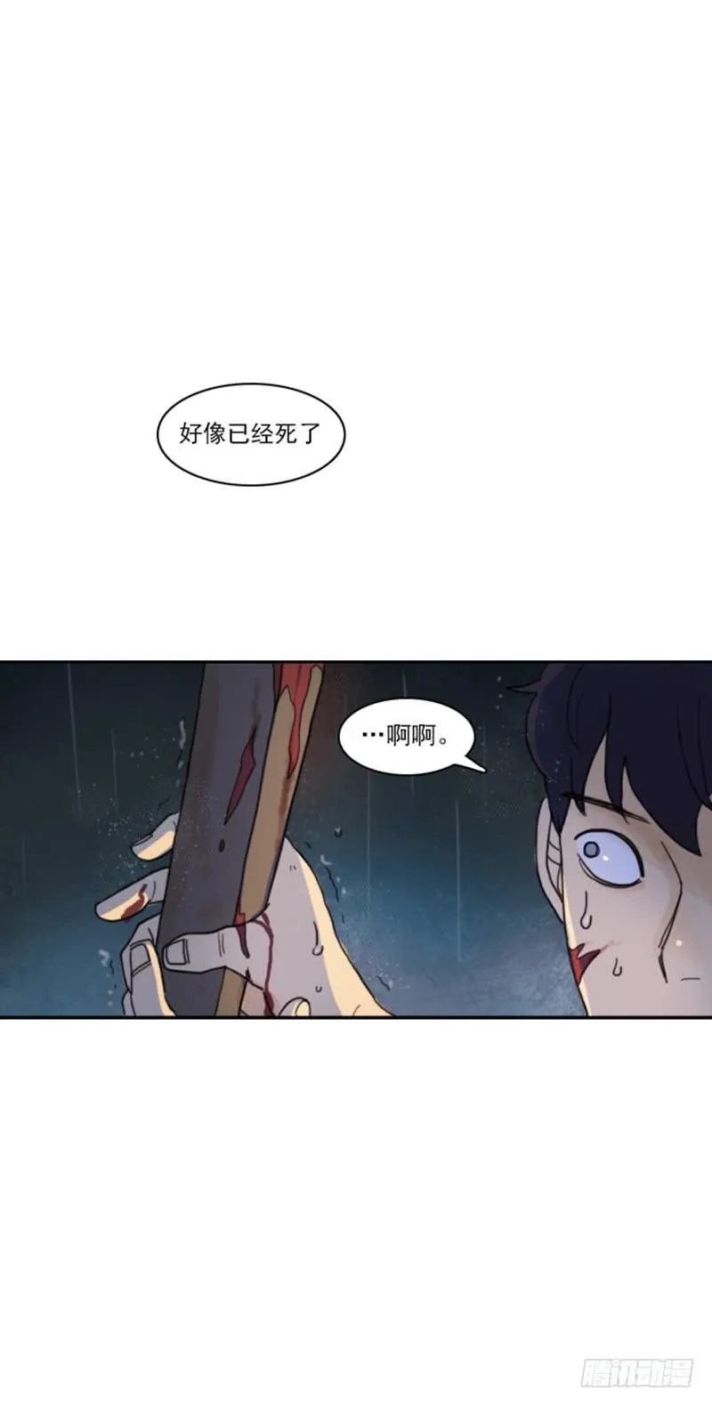 第一话上 第24页