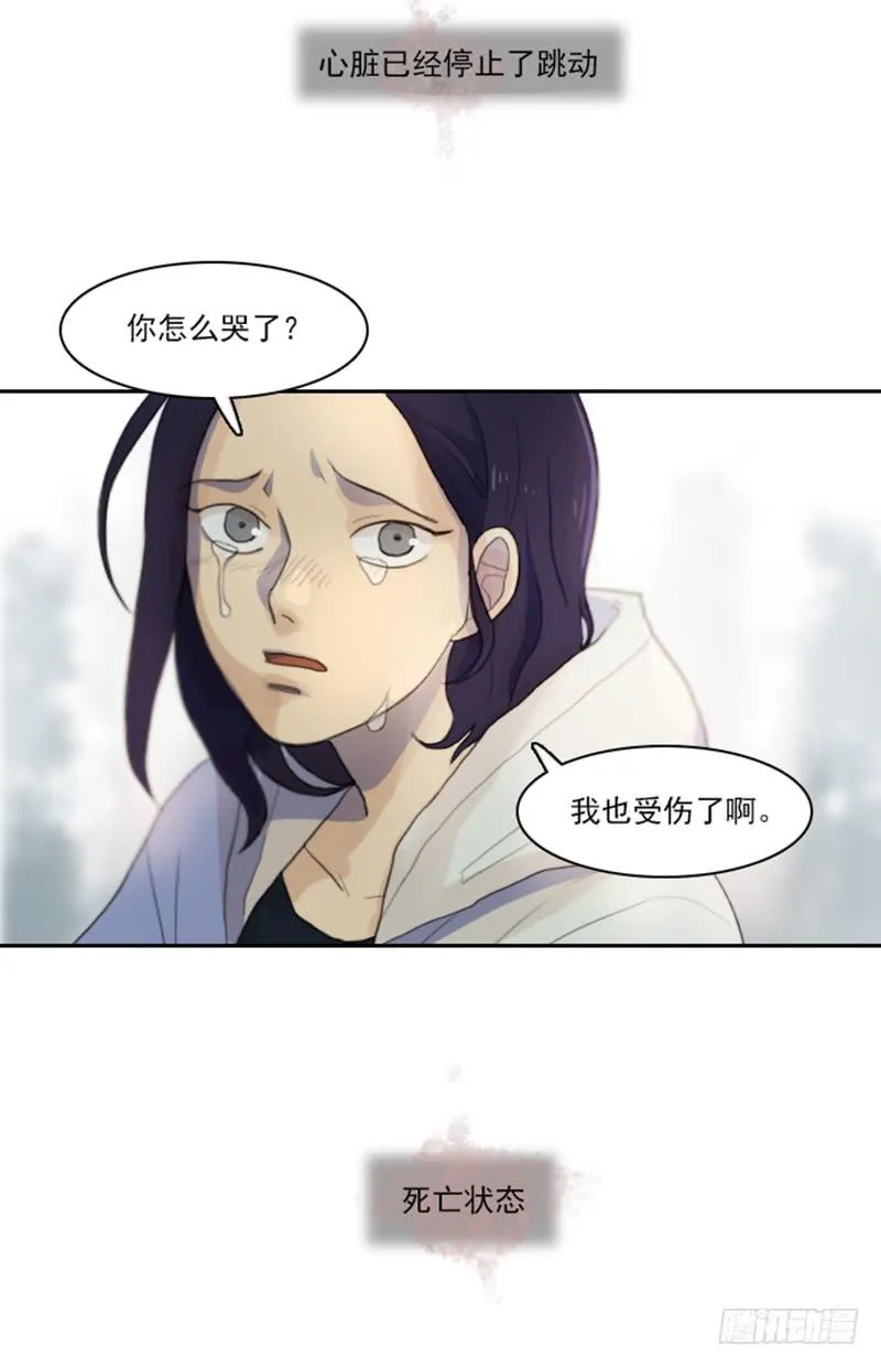 第一话下 第28页