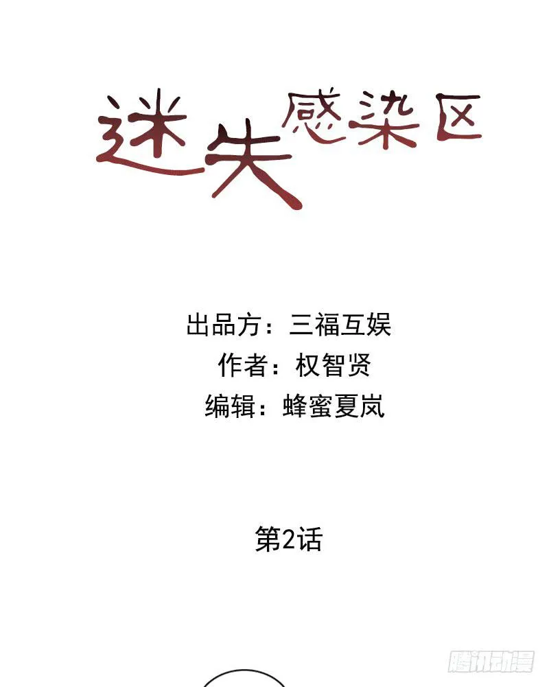 第二话 第10页