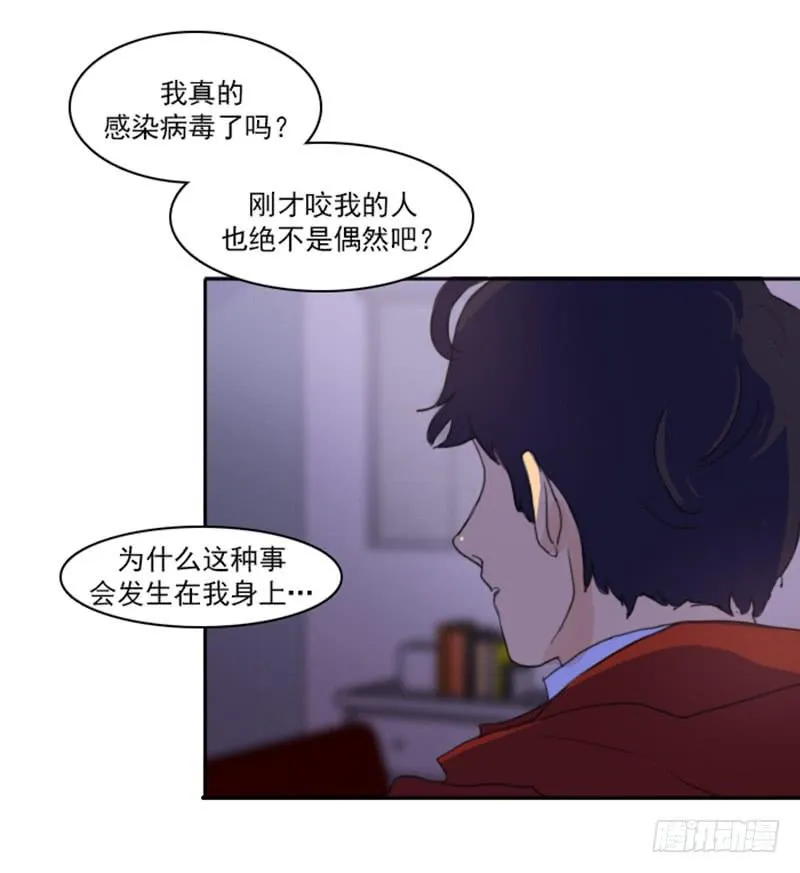 第三话下 第24页