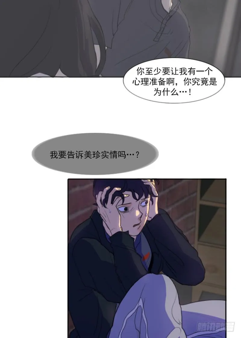 第四话下 第5页