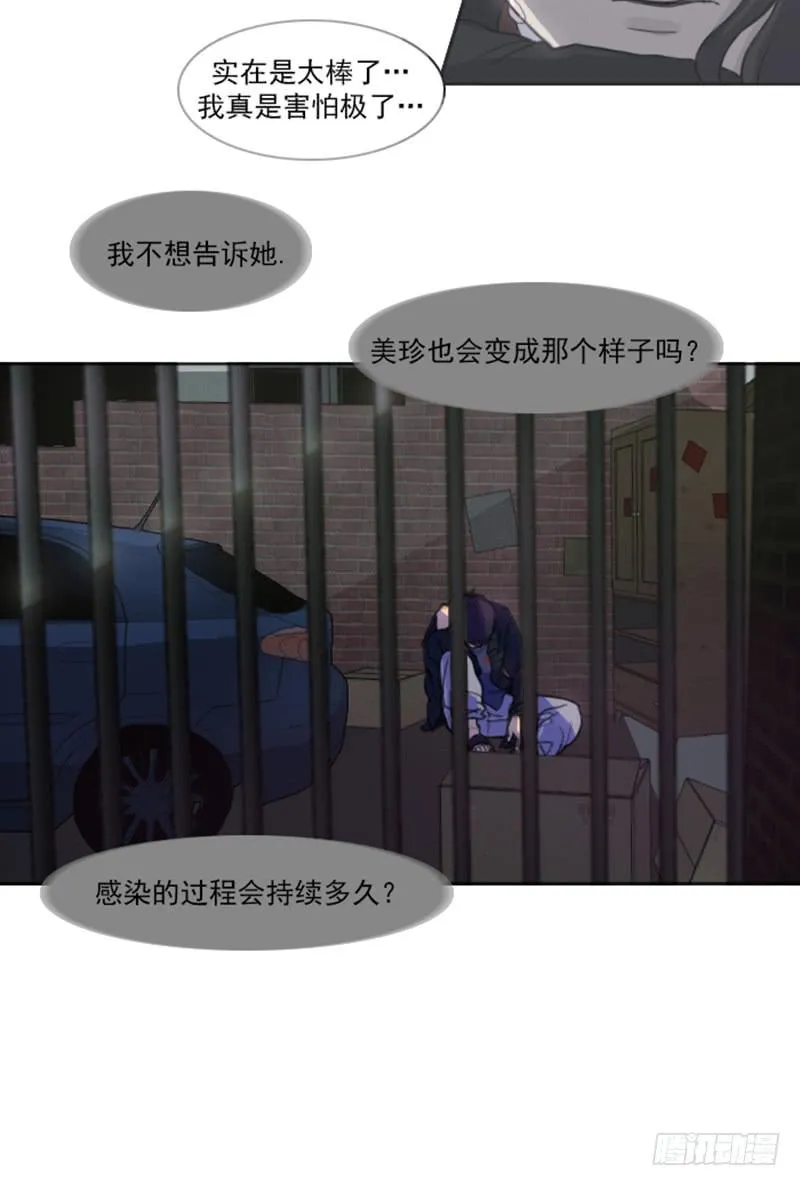 第四话下 第7页