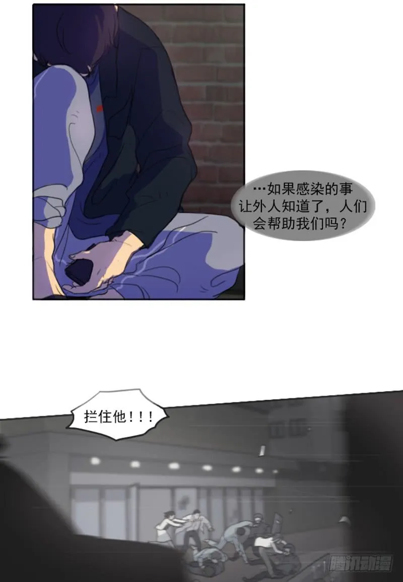 第四话下 第8页