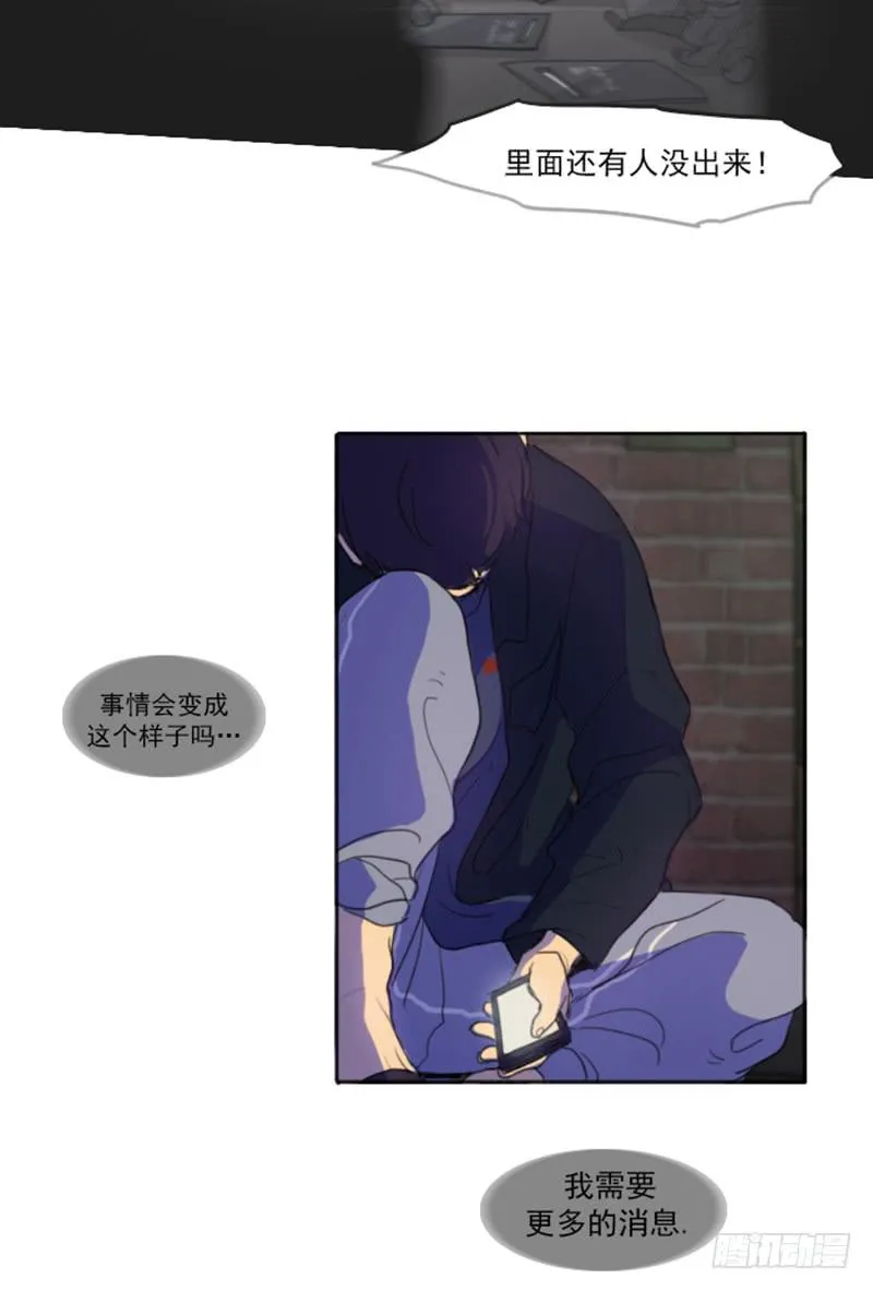 第四话下 第9页