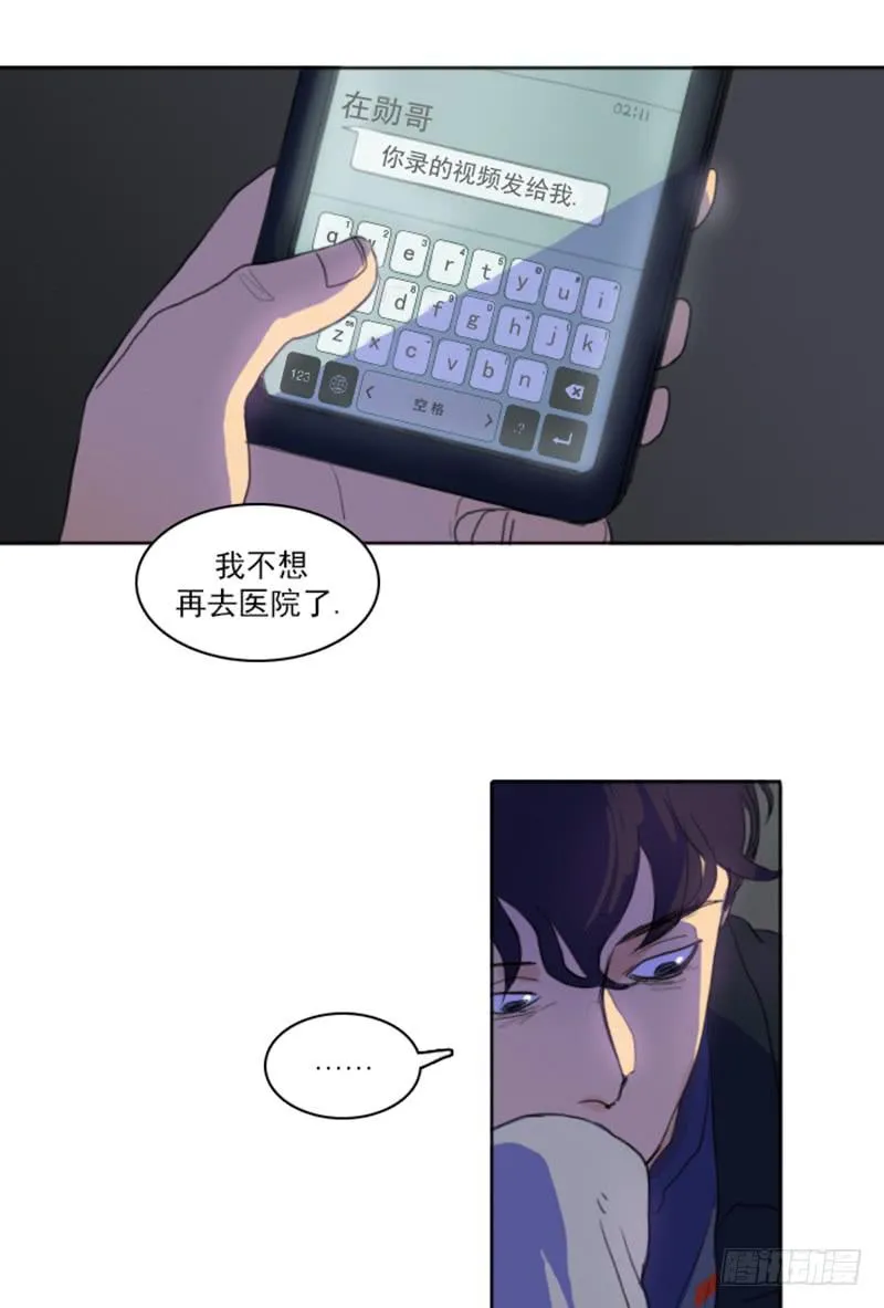 第四话下 第10页