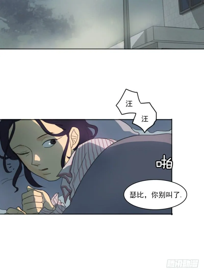 第四话下 第14页