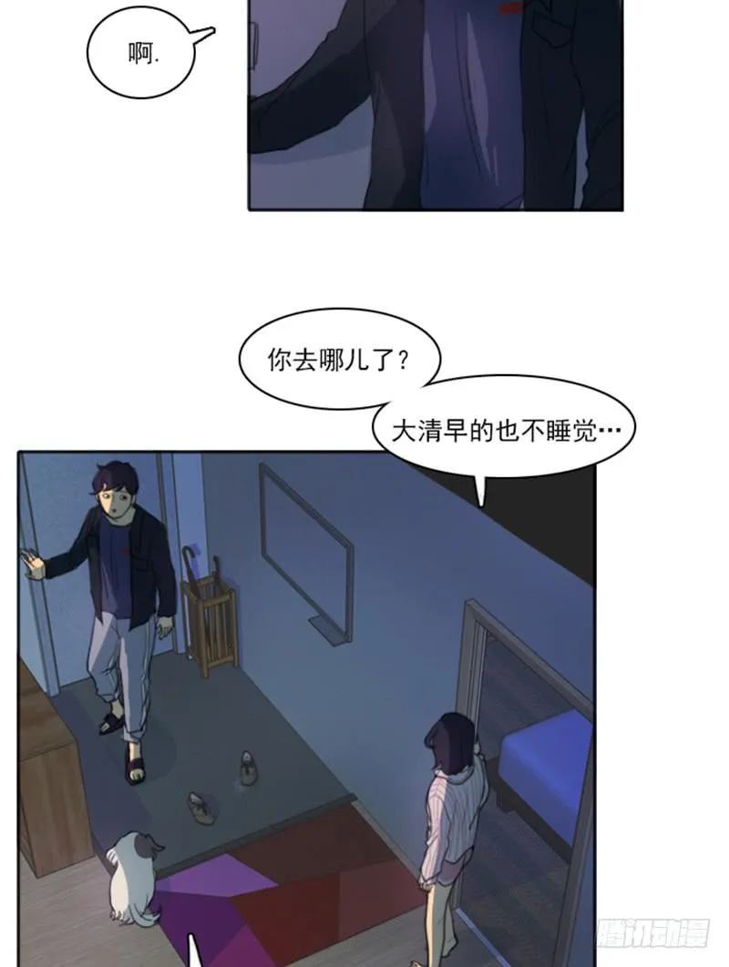 第四话下 第16页