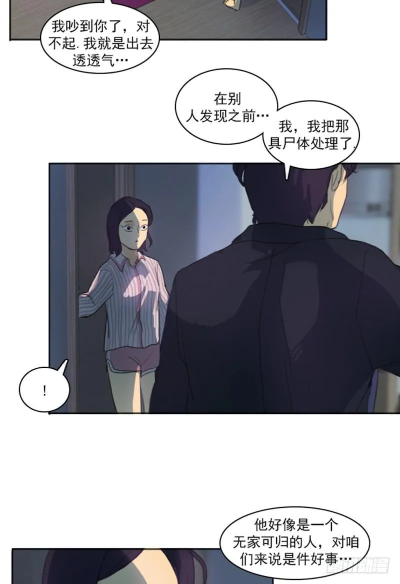 第四话下 第17页