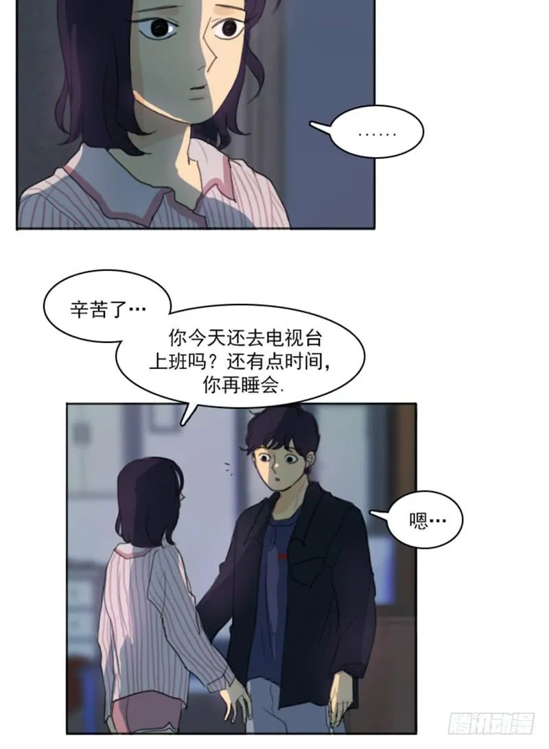 第四话下 第18页