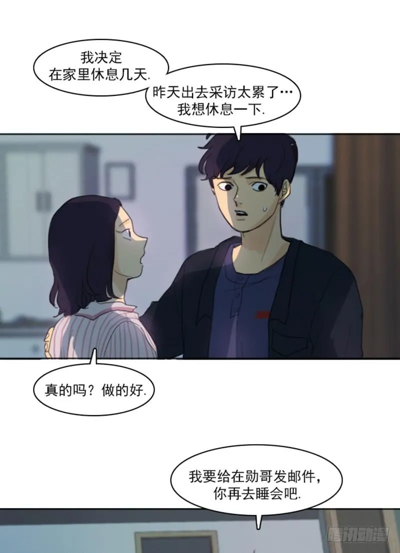 第四话下 第19页