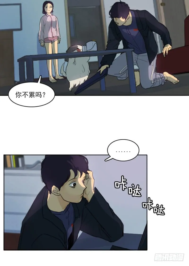 第四话下 第20页