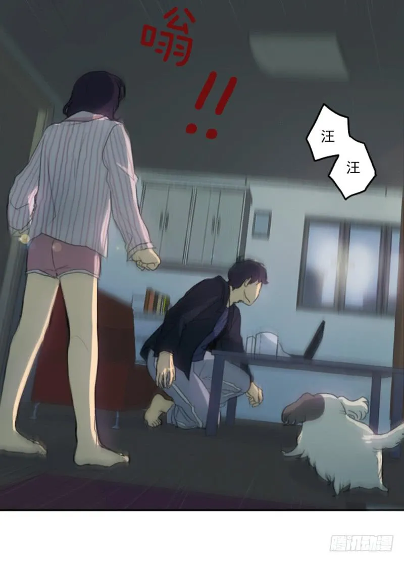 第四话下 第23页