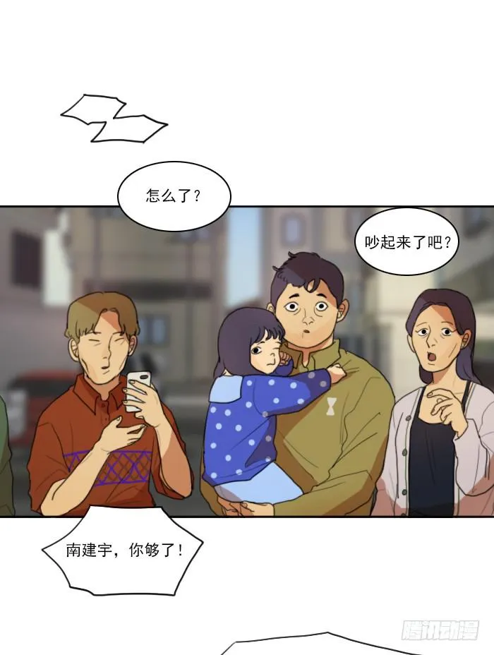 第六话上 第1页