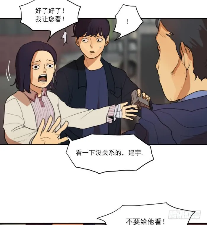 第六话上 第3页