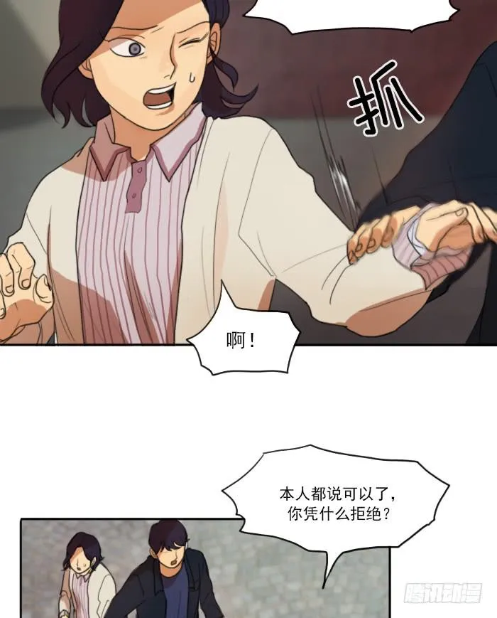第六话上 第4页