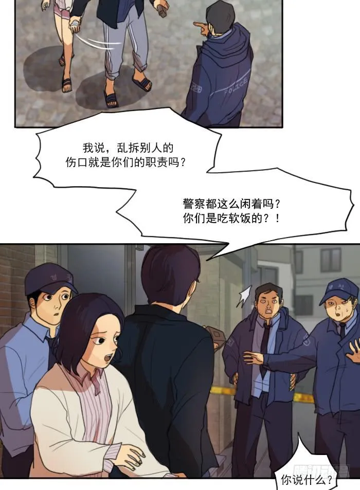第六话上 第5页