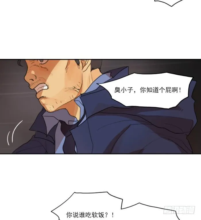 第六话上 第6页