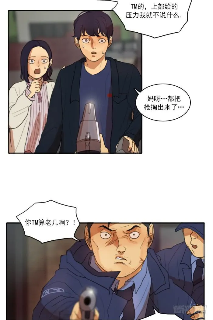 第六话上 第8页